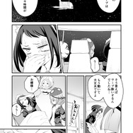 【漫画】『ULTRA BLACK SHINE』case14「アヴァロンより愛を込めて」