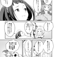 【漫画】『ULTRA BLACK SHINE』case14「アヴァロンより愛を込めて」