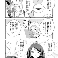 【漫画】『ULTRA BLACK SHINE』case14「アヴァロンより愛を込めて」