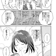 【漫画】『ULTRA BLACK SHINE』case14「アヴァロンより愛を込めて」