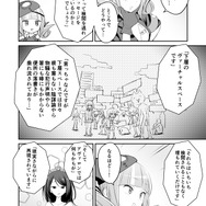 【漫画】『ULTRA BLACK SHINE』case14「アヴァロンより愛を込めて」