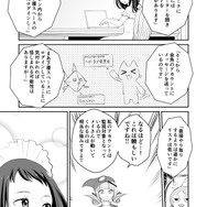 【漫画】『ULTRA BLACK SHINE』case14「アヴァロンより愛を込めて」