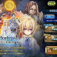 『オルサガ』“Episode 0”予告クエや新機能「歩数オブ・ウィッシュ」が登場─「人豚公ルギス」や「ぶくぶクー」って一体!?