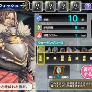 『オルサガ』“Episode 0”予告クエや新機能「歩数オブ・ウィッシュ」が登場─「人豚公ルギス」や「ぶくぶクー」って一体!?