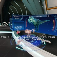 【吉田輝和のVR絵日記】VR恐竜アドベンチャー『ARK Park』で小学生の如くテンションが上がるジュラシックおじさん