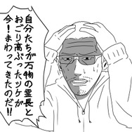 【吉田輝和のVR絵日記】VR恐竜アドベンチャー『ARK Park』で小学生の如くテンションが上がるジュラシックおじさん