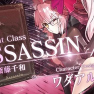 『FGO』CM4週目ラストを飾ったのはバーサーカー&アサシン！
