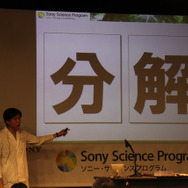 PS2を分解して知るモノの仕組み―「プレイステーション分解ワークショップ」レポート