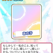 『アイドルマスター』シンデレラ/ミリオン/SideM、ゲーム内エイプリルフールまとめ―釣りから事務所建設まで…