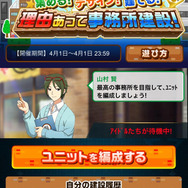 『アイドルマスター』シンデレラ/ミリオン/SideM、ゲーム内エイプリルフールまとめ―釣りから事務所建設まで…