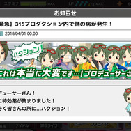 『アイドルマスター』シンデレラ/ミリオン/SideM、ゲーム内エイプリルフールまとめ―釣りから事務所建設まで…