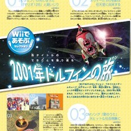 Wiiであそぶセレクションのゲームは、この1冊で完全攻略！「Wiiであそぶセレクション 楽しむガイド」