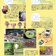 Wiiであそぶセレクションのゲームは、この1冊で完全攻略！「Wiiであそぶセレクション 楽しむガイド」