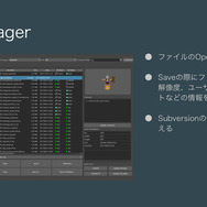 ミクシィXFLAG スタジオに訊くゲーム開発現場での“業務効率化”－我々が『SHOTGUN』を導入したワケ【インタビュー】