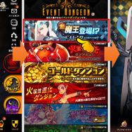 『デスチャ』NARRATIVEダンジョン「新魔王登場!?」開催中―「ダークバスター リザ」などのピックアップ召喚も