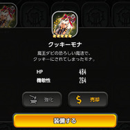 『デスチャ』NARRATIVEダンジョン「新魔王登場!?」開催中―「ダークバスター リザ」などのピックアップ召喚も