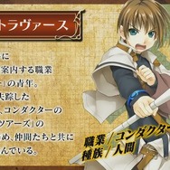 新作RPG『ウィザーズ シンフォニー』発表！ あの『ウィザーズハーモニー』シリーズの最新作が登場