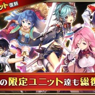 『オルサガ』“3周年”記念イベントが開催!豪華ログインボーナスやポーカーイベントが開始