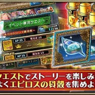 『オルサガ』“3周年”記念イベントが開催!豪華ログインボーナスやポーカーイベントが開始