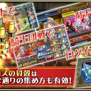『オルサガ』“3周年”記念イベントが開催!豪華ログインボーナスやポーカーイベントが開始