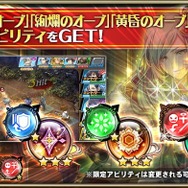 『オルサガ』“3周年”記念イベントが開催!豪華ログインボーナスやポーカーイベントが開始