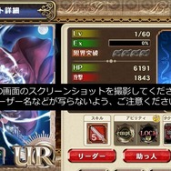 『オルサガ』“3周年”記念イベントが開催!豪華ログインボーナスやポーカーイベントが開始
