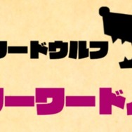 「ゲームマーケット2017秋」で即完売した爆笑会話ゲーム『パワーワード人狼』のアプリ版が配信スタート！