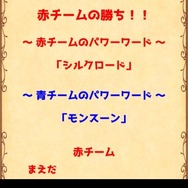 「ゲームマーケット2017秋」で即完売した爆笑会話ゲーム『パワーワード人狼』のアプリ版が配信スタート！