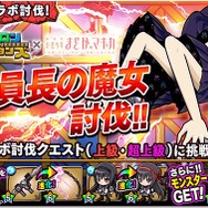 『ポコロンダンジョンズ』×「劇場版 魔法少女まどか☆マギカ」スペシャルコラボ開催！