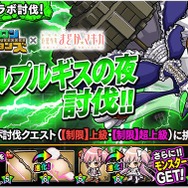 『ポコロンダンジョンズ』×「劇場版 魔法少女まどか☆マギカ」スペシャルコラボ開催！