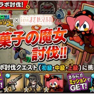 『ポコロンダンジョンズ』×「劇場版 魔法少女まどか☆マギカ」スペシャルコラボ開催！