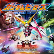 確固たる戦略を武器に歴戦の機体たちと勝利を目指す！━『ガンダムヒーローズ』先行プレイに参加してみた