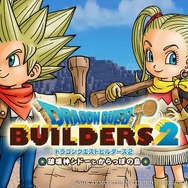 『ドラゴンクエストビルダーズ2 破壊神シドーとからっぽの島』公式サイトがオープン!
