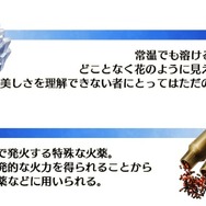 『FGO』4月4日より第2部 第1章「Lostbelt No.1 永久凍土帝国 アナスタシア 獣国の皇女」開幕!