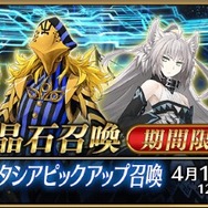 『FGO』4月4日より第2部 第1章「Lostbelt No.1 永久凍土帝国 アナスタシア 獣国の皇女」開幕!