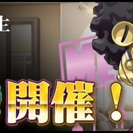 『D×2真・女神転生リベレーション』TVCM放送記念キャンペーン開催決定―★4悪魔が必ず貰える