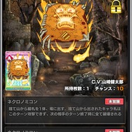 『ウイニングハンド』新種族・不死族ガチャ「冥府にたゆたうものたち」登場、対戦イベント「武闘会」も開始