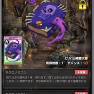 『ウイニングハンド』新種族・不死族ガチャ「冥府にたゆたうものたち」登場、対戦イベント「武闘会」も開始