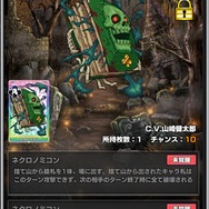 『ウイニングハンド』新種族・不死族ガチャ「冥府にたゆたうものたち」登場、対戦イベント「武闘会」も開始