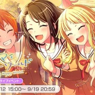 『バンドリ！』あなたの一番好きなイベント形式はどれですか？【読者アンケート】