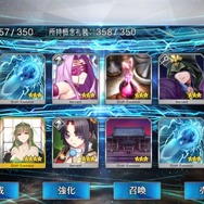 『FGO』「アナスタシアピックアップ召喚」を編集部&ライターが計110連―第2部初のガチャ結果は果たして!?