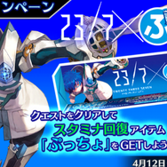 『23/7 トゥエンティ スリー セブン』引き弱でもへこたれない！━★５キャラ抜きで「ダイダラボッチ」に挑戦！