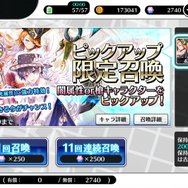 『23/7 トゥエンティ スリー セブン』引き弱でもへこたれない！━★５キャラ抜きで「ダイダラボッチ」に挑戦！