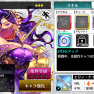 『23/7 トゥエンティ スリー セブン』引き弱でもへこたれない！━★５キャラ抜きで「ダイダラボッチ」に挑戦！