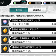 『23/7 トゥエンティ スリー セブン』引き弱でもへこたれない！━★５キャラ抜きで「ダイダラボッチ」に挑戦！