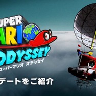 『スーパーマリオ オデッセイ』今後もアップデートを実施！ 新衣装やお宝写真を追加