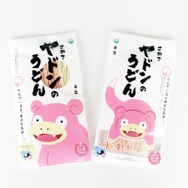 うどん県とポケモンの「ヤドン」がコラボ！「ヤドンパラダイス in 香川」開催決定