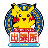 うどん県とポケモンの「ヤドン」がコラボ！「ヤドンパラダイス in 香川」開催決定