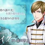 2018年夏、アニメ化決定！森川智之演じる新王子も公開された『夢100』3周年記念イベントをレポート