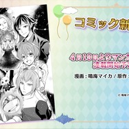 2018年夏、アニメ化決定！森川智之演じる新王子も公開された『夢100』3周年記念イベントをレポート